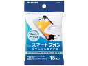 【商品説明】拭き取り性能が高く、汚れを強力に除去する三菱レイヨンの超極細繊維を使用した不織布を採用したウェットティッシュタイプ。ノンアルコールタイプなので、画面への刺激が少なく、デリケートなタッチパネルでも安心して使用できます。また、水滴による拭き跡が残りにくく、画面をクリアに仕上げることができるうえに、帯電防止効果によりホコリの再付着を軽減します。【仕様】●基布サイズ：幅140×高さ150mm●材質：アクリル系超極細繊維不織布●主成分：精製水、界面活性剤、防腐剤●携帯に便利なポケットティッシュタイプ●注文単位：1パック（15枚）【検索用キーワード】えれこむ　ELECOM　スマートフォンクリーナー　スマートホンクリーナー　スマフォクリーナー　スマホクリーナー　ウエットティッシュ　ウェットティッシュ　クリーナー　P−WC15P　PWC15P　スマートフォン　スマートホン　スマフォ　スマホ　タブレットPC　X50542スマートフォンやタブレットPCのタッチパネルのお手入れに最適！