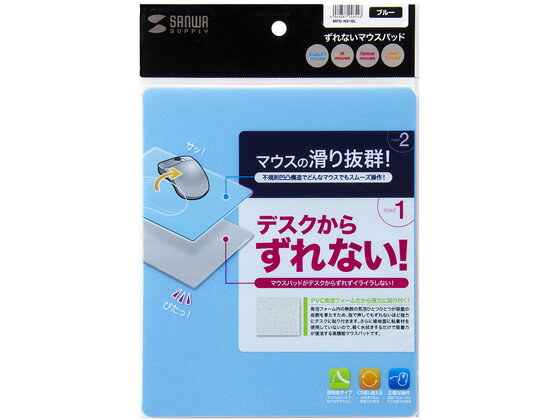 【商品説明】裏面のPVC（ポリ塩化ビニル）発泡フォーム内の無数の気泡ひとつひとつが吸盤の役割を果たすため、指で押してもずれないほど強力にデスクに貼り付きます。接地面は粘着材を使用していないので、べたつかず接地面も傷めません。接地面が汚れた場...