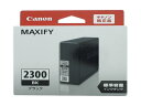 キヤノン インクタンク ブラック PGI-2300BK 9289B001 キャノン CANON ブラック インクジェットカートリッジ インクカートリッジ トナー
