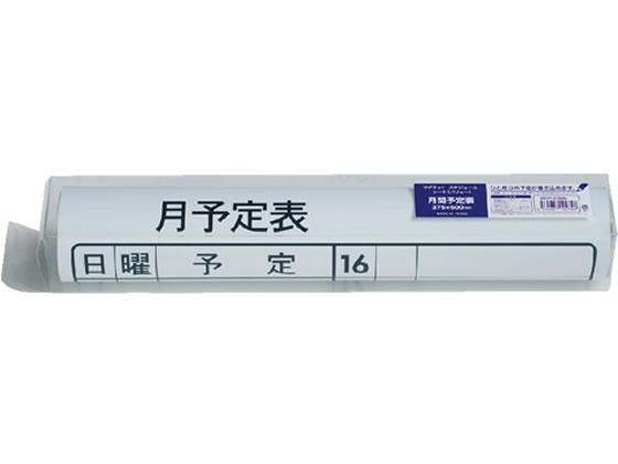 マグエックス マグネットスケジュールボードシート 月間(小) MSVP-3760M マグネッ...