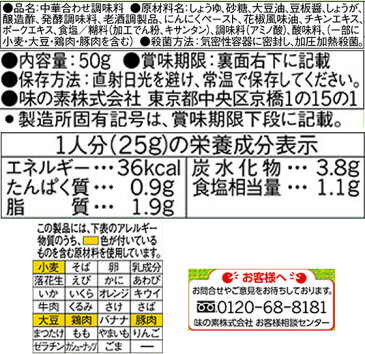 味の素/CookDo 豚肉ともやしの香味炒め用 2人前