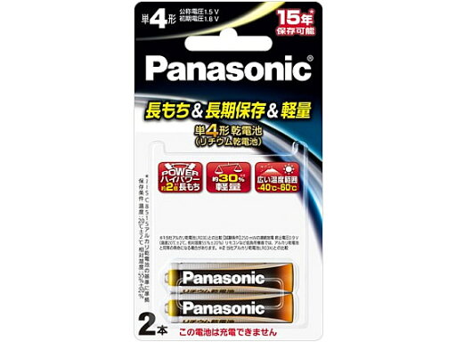 【お取り寄せ】パナソニック 1.5Vリチウム乾電池 単4形2本パック FR03HJ 2B リチウム電池 カメラ用 ボタン電池 家電 【お取り寄せ】パナソニック 1.5Vリチウム乾電池 単4形2本パック FR03HJ 2B リチウム電池 カメラ用 ボタン電池 家電