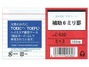 【仕様】●サイズ：125×75mm●罫内容：補助6mm・両面●紙質：上質紙（200．8g／m2）●紙厚：0．25mm●注文単位：1冊（100枚）【検索用キーワード】これくと　CORRECT　じょうほうかーど　ジョウホウカード　メモ帳　メモ用紙　メモ紙　めも帳　めも用紙　めも紙　100枚　C−532　C532　6mm罫　【JP_LPC】ワイシャツのポケットにも入るメモカード