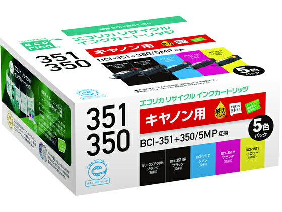 エコリカ キャノン用リサイクルインクカートリッジ...の商品画像