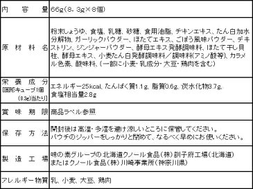 味の素/鍋キューブ 寄せ鍋しょうゆ 8個入