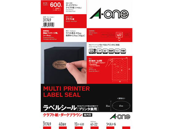 エーワン クラフトシール A4 40面楕円型 ダークブラウン 15枚 31749 マルチプリンタ対応ラベルシール 粘着ラベル用紙