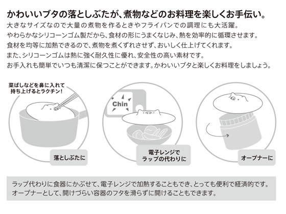 マーナ ブタの落としぶた 大 K900 調理道...の紹介画像3