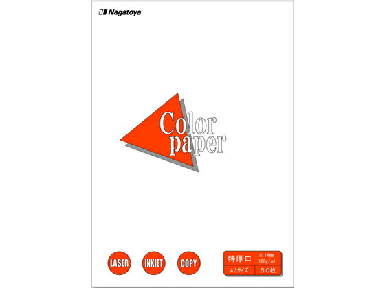 A3 Size Paper - 長門屋 カラーペーパー特厚口 A3 ホワイト 50枚 ナ-1401 A3コピー用紙白 A3用紙 a3 コピー用紙 A3コピー用紙 白 白コピー用紙 A3サイズ コピー用紙