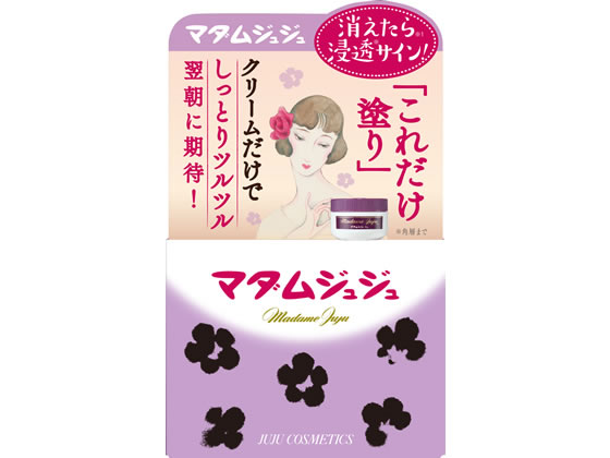 JUJU COSMETICS - ジュジュ化粧品 マダムジュジュ 45g 保湿 基礎化粧品 スキンケア