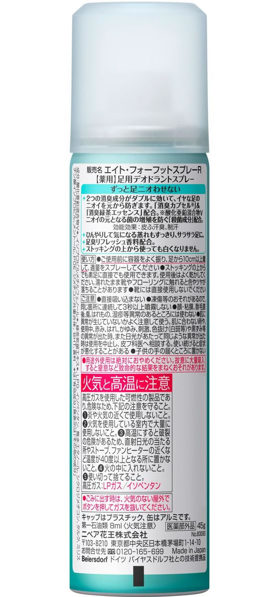 KAO 8x4�եåȥ��ץ졼 �� 45g ������ �ǥ��ɥ��� �������åȥ��� �����󥱥�