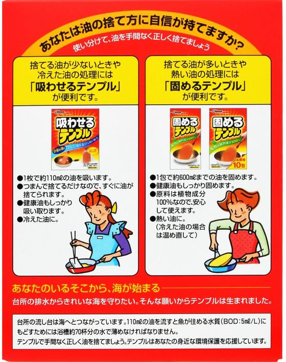 ����󥽥� �ۤ碌��ƥ�ץ� 10�� �����ŸǺ� ���꡼��ʥå� ���å��������