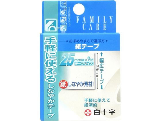 白十字 FC 紙テープ 25mm幅×9m 包帯 ガーゼ ケガ キズ メディカル 1