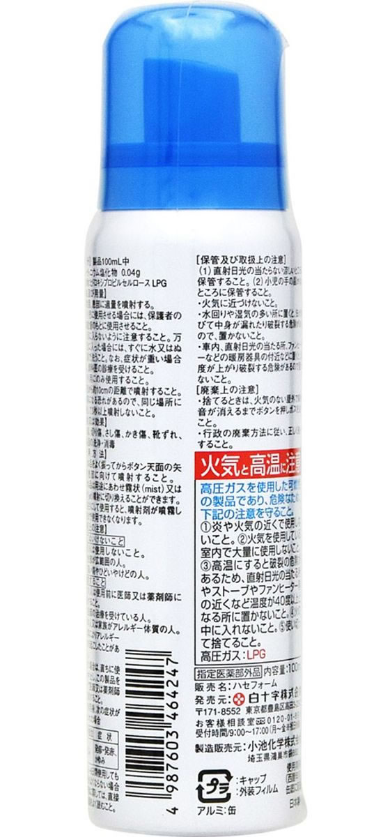 �򽽻� FC �����å�&�ߥ��ȥե����� ���ǥ��ץ졼 100mL ��ǥ�����