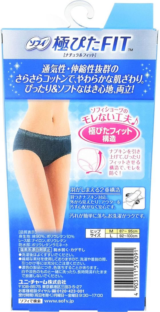 ユニチャーム ソフィ 極ぴたFIT ナチュラルフィット M グレー 生理