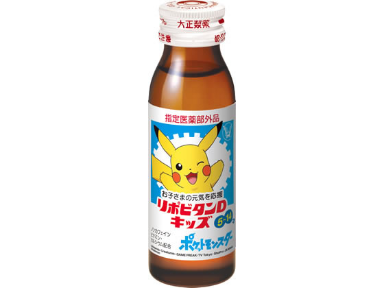 大正製薬 リポビタンDキッズ 50ml×10本 栄養ドリンク エナジードリンク 栄養補助食品 健康食品 jetprice-10052522 JET PRICE サンプル画像2