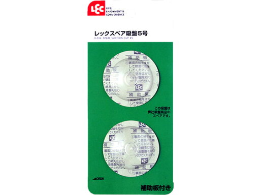 レック レックスペア吸盤5号 O-204 ピン 吊下げ POP 掲示用品 レック レックスペア吸盤5号 O-204 ピン 吊下げ POP 掲示用品