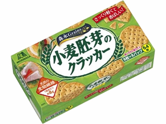 森永製菓 小麦胚芽のクラッカー 8枚×8パック入 ビスケット クッキー スナック菓子 お菓子