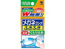 小林製薬 メガネクリーナふきふきくもり止め 20包 め