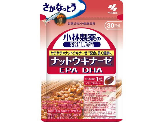 小林製薬 ナットウキナーゼ EPA DHA30粒 約30日分