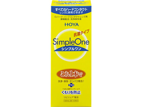 【お取り寄せ】HOYA ホヤシンプルワン120mL