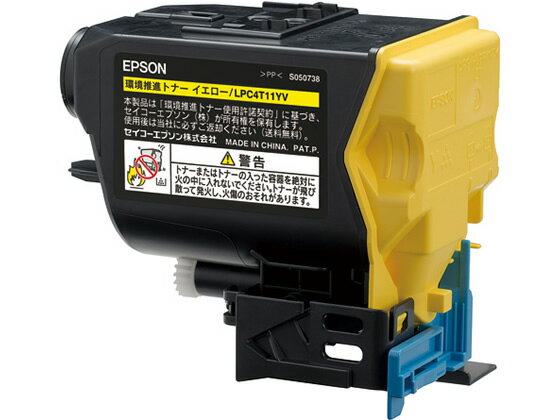 【お取り寄せ】エプソン 環境推進トナー イエロー LPC4T11YV エプソン EPSONカラー レーザープリンタ トナーカートリッジ インク