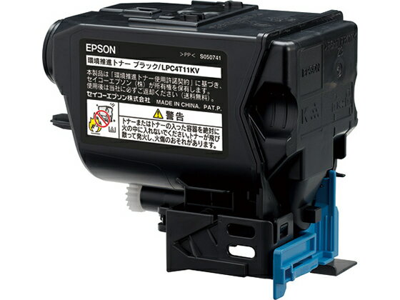 エプソン 環境推進トナー ブラック LPC4T11KV エプソン EPSONカラー レーザープリンタ トナーカートリッジ インク