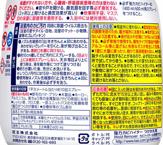 KAO ���ϥ��ӥϥ����� �ϥ�ǥ����ץ졼 �Ĥ������� 600mL ���ӤȤ�� �ݽ������� ���� ����