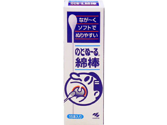 小林製薬 のどぬ~る綿棒15本 綿棒 救