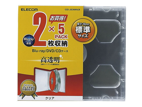 【お取り寄せ】エレコム Blu-ray DVD CDプラケース 2枚収納 クリア 5枚 CD用ケース DVD用プラケース メディアケース 記録メディア テープ
