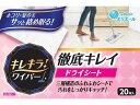 大王製紙 エリエール キレキラ!ワイパー徹底キレイ ドライシート20枚 クイックルワイパー 取替えシート フローリングクリーナー 清掃 掃除 洗剤