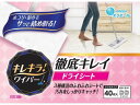 大王製紙 エリエール キレキラ!ワイパー徹底キレイ ドライシート40枚 クイックルワイパー 取替えシート フローリングクリーナー 清掃 掃除 洗剤