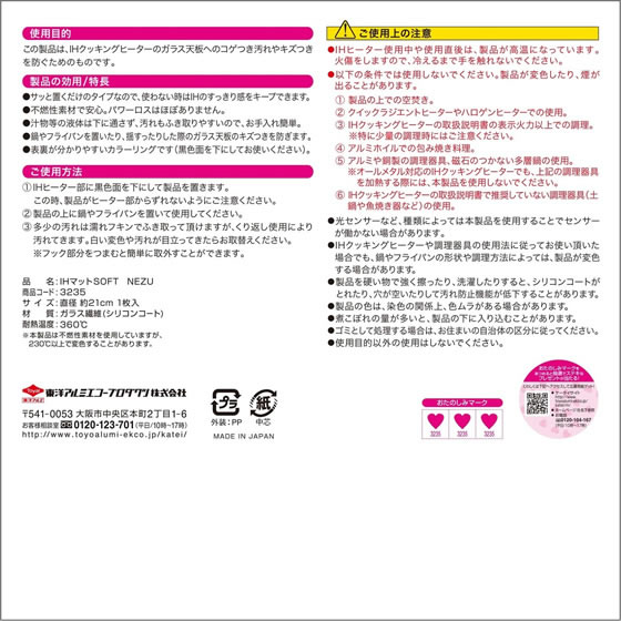 東洋アルミ IHマット SOFT NEW NE...の紹介画像2