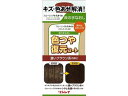 【お取り寄せ】リンレイ 色つや復元コート濃いブラウン 木床用ワックス ワックス 洗剤 掃除 洗剤 清掃