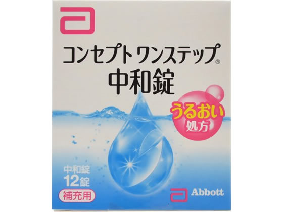 【商品説明】ソフトコンタクトレンズ洗浄・消毒剤コンセプトワンステップの専用中和錠です。消毒液と一緒に専用ケースに入れて、4時間以上置くだけで、レンズの洗浄・中和ができます。補充用にお買い求めください。【仕様】●内容量：12錠●医薬部外品生産国：中国インド商品区分：医薬部外品メーカー：エイエムオー・ジャパン（株）広告文責：フォーレスト株式会社　0120-40-4016【備考】※メーカーの都合により、パッケージ・仕様等は予告なく変更になる場合がございます。【検索用キーワード】Amo　えいえむおー　Abbott　こんせぷとわんすてっぷ　CONSEPT　コンタクトレンズ洗浄　コンタクト洗浄　中和剤　コンタクトレンズケア用品　1箱　12個　ソフト用　ソフトコンタクト用　補充用　アイケア　コンタクトケア用品