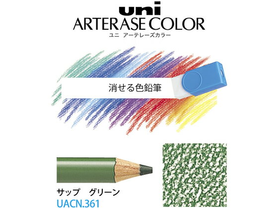 三菱鉛筆 uniアーテレーズカラー サップグリーン 6本 UACN.361 色鉛筆 単色 教材用筆記具