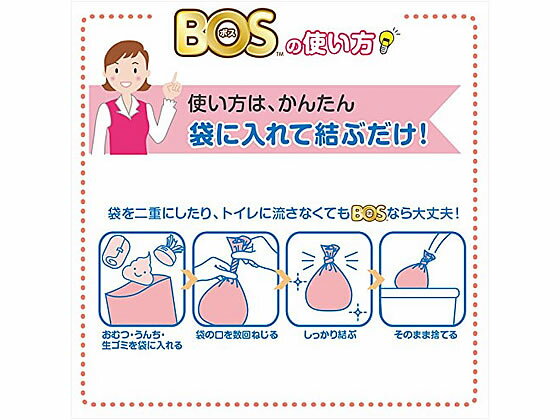 クリロン化成/驚異の防臭袋BOS おむつ処理袋 Lサイズ 90枚