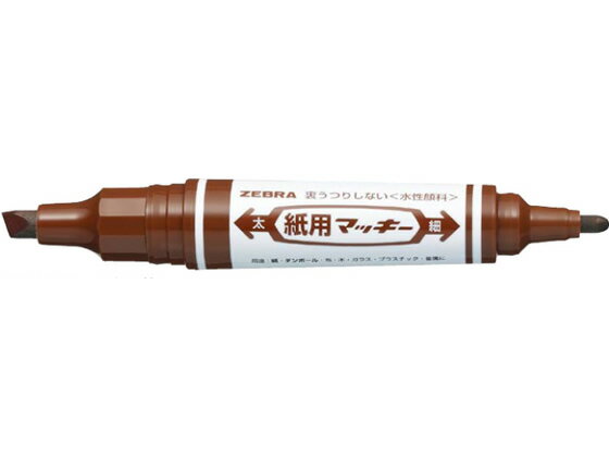 ゼブラ 紙用マッキー 茶 WYT5-E 水性ペン 水性マーカー