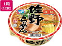 ヤマダイ 凄麺 佐野らーめん 12食