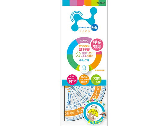 【商品説明】ナノピタだからすべらない！大きな文字で文字が見やすい。教科書の内容に合わせて設計。※リバーシブル機能無しとなっております。【仕様】●商品サイズ：90×48×1．5mm●材質：PMMA●名前シール付●注文単位：1枚【検索用キーワー...