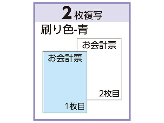 ヒサゴ お会計票 2枚複写 300セット 2027 3