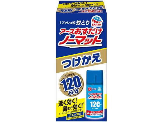 アース製薬 おすだけノーマット 120日分 つけかえのサムネイル