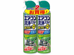 アース製薬/アースエアコン洗浄スプレー防カビ フレッシュフォレスト 420ml 2本