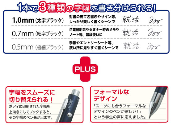 Foto von Job Hunting Ballpoint Pen 3way-M