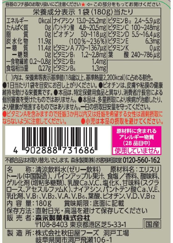森永製菓 inゼリー マルチビタミン カロリーゼロ 180g×6袋 バランス栄養食品 栄養補助食品 栄養ドリンク 健康食品 jetprice-10084378 JET PRICE サンプル画像2