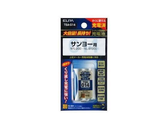 朝日電器 大容量コードレス電話用充電池 TSA-014 コードレス電話用 充電器 充電池 FAX スマートフォン 携帯電話 家電