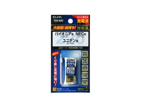 朝日電器 大容量コードレス電話用充電池 TSA-220 コードレス電話用 充電器 充電池 FAX スマートフォン 携帯電話 家電