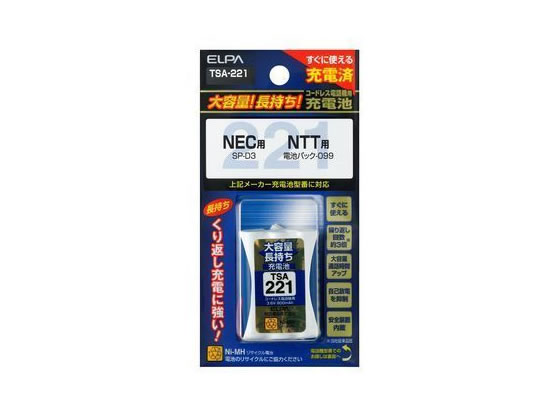 【仕様】●NEC／SP−D3、NTT／電池パック−099　同等品●3．6V 800mAh●充電繰り返し回数：約1500回●自己放電を抑制●安全装置内蔵●ニッケル水素充電池【検索用キーワード】ELPA　あさひでんき　アサヒデンキ　電話機用電池　子機用充電池　子機用バッテリー　電話機用バッテリー　子機用電池パック　ニッケル水素電池　長持ち　TSA−221　TSA221　NEC　NTT　SP−D3　電池パック099　充電器・充電池　コードレス電話用　朝日電器　えるぱ　エルパ　X56074すぐに使える充電済み。繰り返し充電に強い！