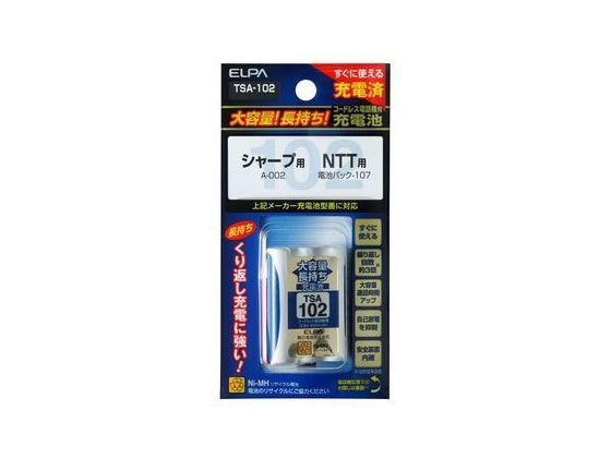 朝日電器 大容量コードレス電話用充電池 TSA-102 コードレス電話用 充電器 充電池 FAX スマートフォン 携帯電話 家電