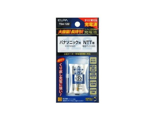 【お取り寄せ】朝日電器 大容量コードレス電話用充電池 TSA-122 コードレス電話用 充電器 充電池 FAX スマートフォン 携帯電話 家電 【お取り寄せ】朝日電器 大容量コードレス電話用充電池 TSA-122 コードレス電話用 充電器 充電池 FAX スマートフォン 携帯電話 家電