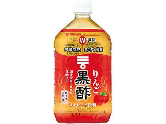 Mizkan りんご黒酢 ストレート 1000ml 健康ドリンク 栄養補助 健康食品